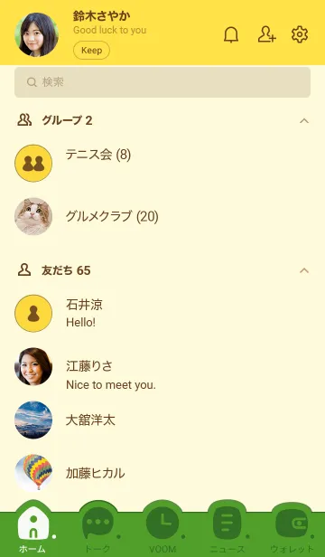 [LINE着せ替え] C07.26_イエロー2-9の画像2