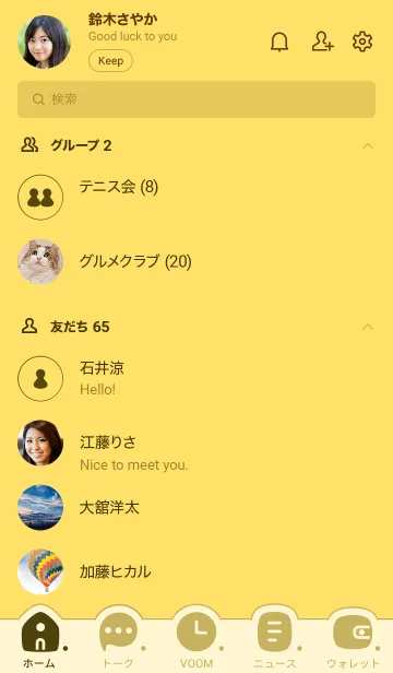 [LINE着せ替え] C07.26_イエロー4-9の画像2