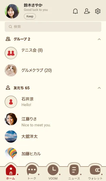 [LINE着せ替え] 707.25_ベージュ3-9の画像2