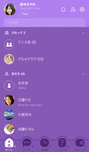 [LINE着せ替え] 707.25_パープル1-9の画像2