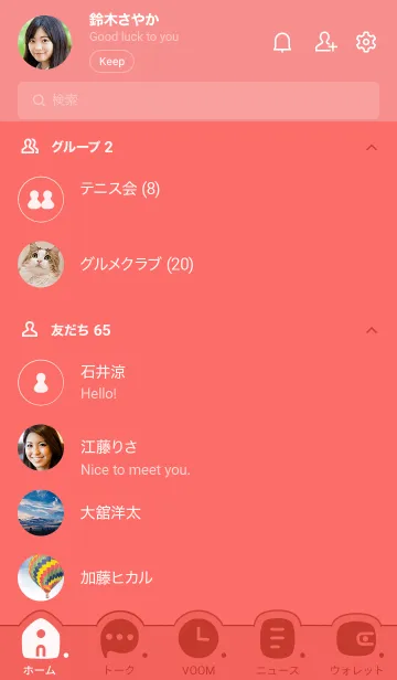 [LINE着せ替え] 707.25_レッド1-9の画像2