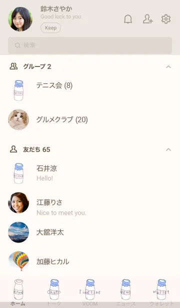 [LINE着せ替え] milk Bottle.の画像2