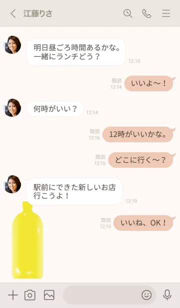 [LINE着せ替え] Yellow Bottle Theme 4の画像4