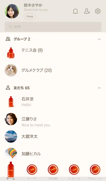 [LINE着せ替え] Red Bottle Theme 4の画像2