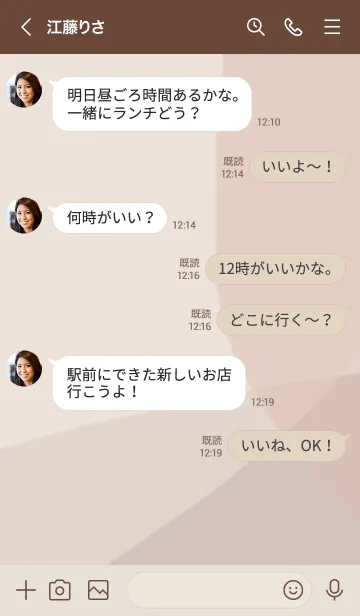 [LINE着せ替え] 水彩ベージュブラウンの画像4