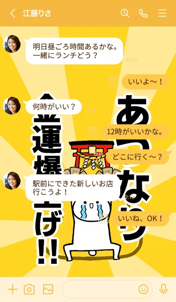 [LINE着せ替え] 【あつなり】専用☆金運爆上げ着せかえの画像4