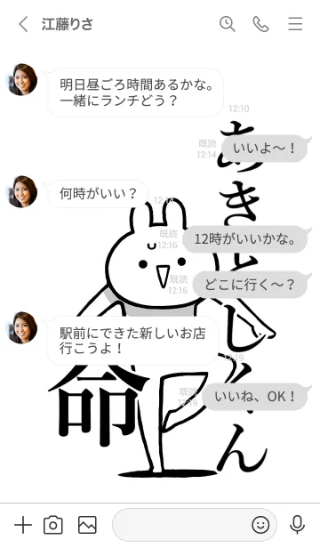 [LINE着せ替え] 【あきとしくん】命！名前着せかえの画像4