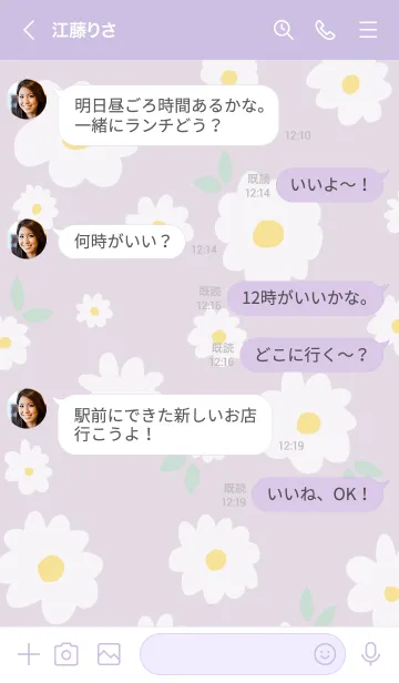 [LINE着せ替え] 白い花と葉っぱ16の画像4