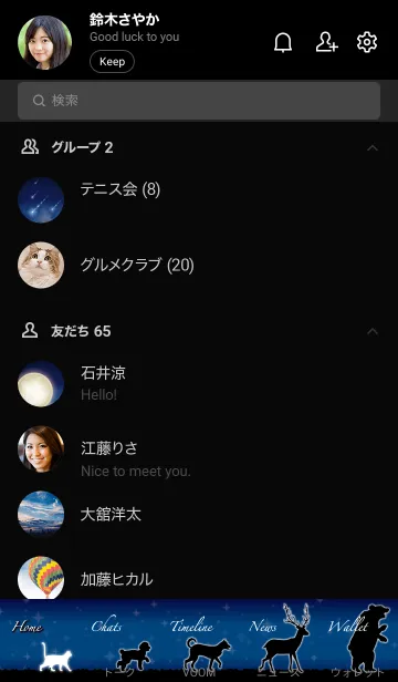 [LINE着せ替え] 星空の動物たち★の画像2