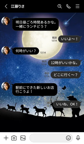 [LINE着せ替え] 星空の動物たち★の画像4