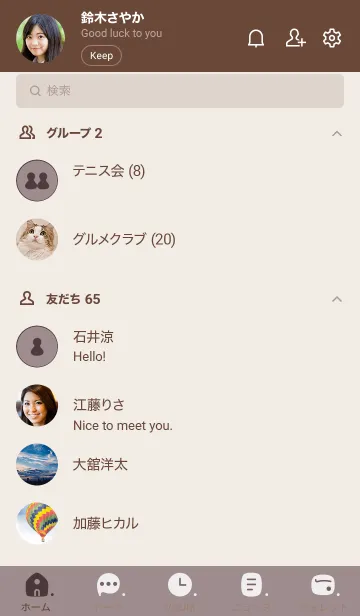 [LINE着せ替え] p08.15_ショコラ ブラウン2-6の画像2