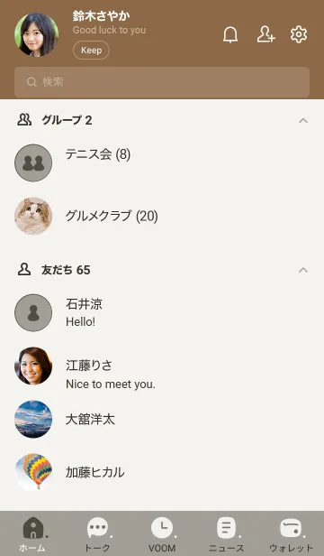 [LINE着せ替え] c08.14_スモーキーアッシュ ブラウン3-6の画像2