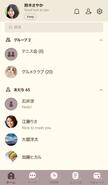 [LINE着せ替え] P08.13_ショコラ ベージュ3-6の画像2