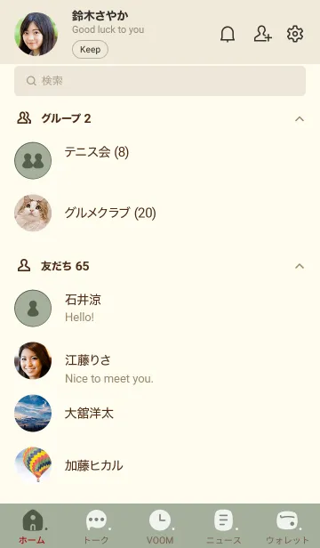 [LINE着せ替え] P08.13_スモーキーMアッシュ ベージュ3-6の画像2