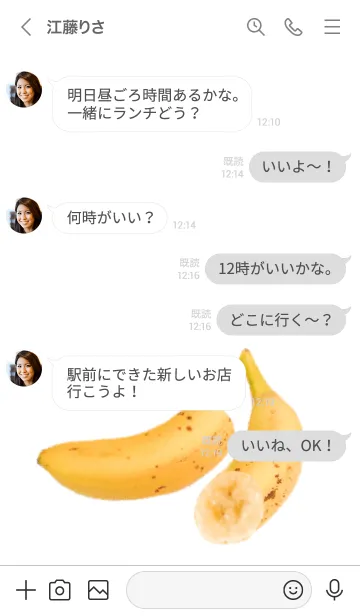 [LINE着せ替え] バナナです 甘いの画像4