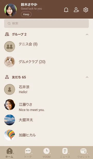 [LINE着せ替え] C08.12_ベージュ4 ブラウン2-3の画像2