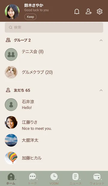 [LINE着せ替え] C08.12_スモーキーMアッシュ ブラウン2-3の画像2