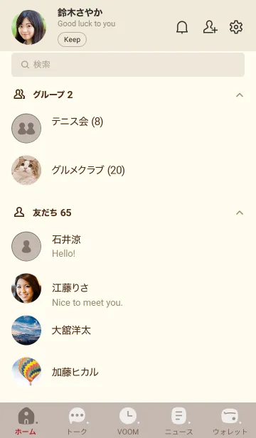 [LINE着せ替え] 308.10_ベージュ3 ベージュ3-3の画像2