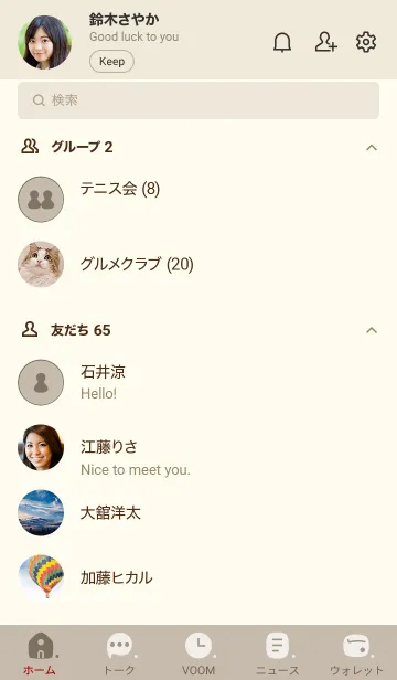 [LINE着せ替え] 308.10_ベージュ4 ベージュ3-3の画像2