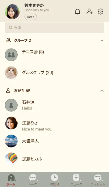 [LINE着せ替え] 308.10_スモーキーMアッシュ ベージュ3-3の画像2
