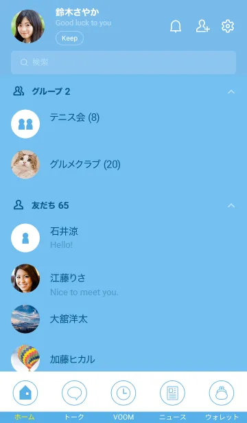 [LINE着せ替え] SIMPLE SMARTPHONE[BLUE05]の画像2