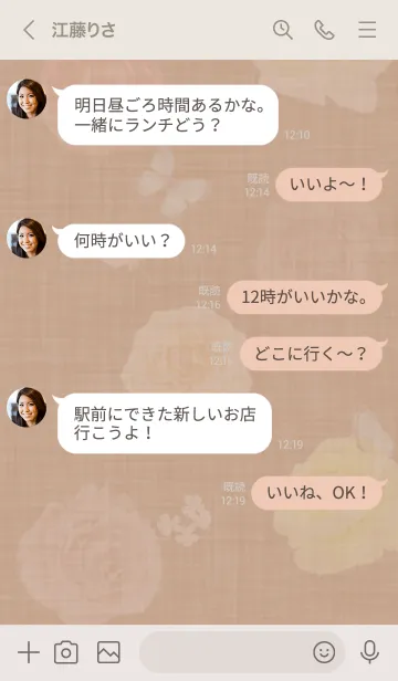 [LINE着せ替え] ～花が咲く♥ベージュ19_1～の画像4