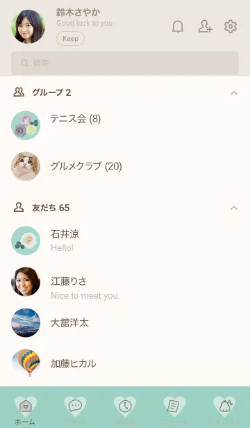 [LINE着せ替え] ～花が咲く♥グリーン20_1～の画像2