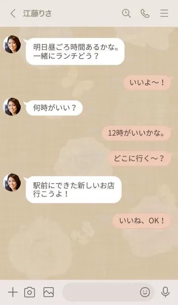 [LINE着せ替え] ～花が咲く♥ベージュ23_1～の画像4