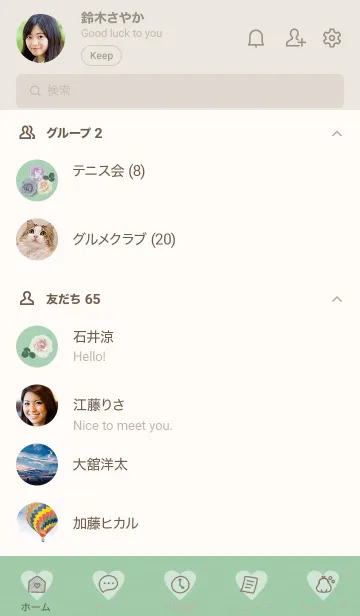 [LINE着せ替え] ～花が咲く♥グリーン25_1～の画像2