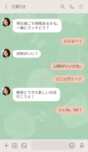 [LINE着せ替え] ～花が咲く♥グリーン25_1～の画像4