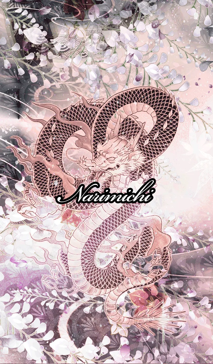 [LINE着せ替え] なりみち★和風龍の画像1