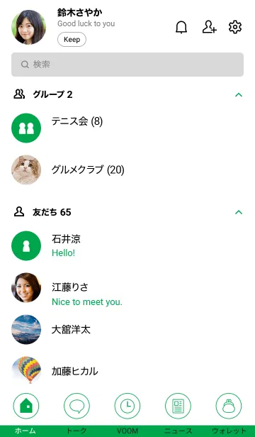 [LINE着せ替え] SIMPLE SMARTPHONE[GREEN02]の画像2