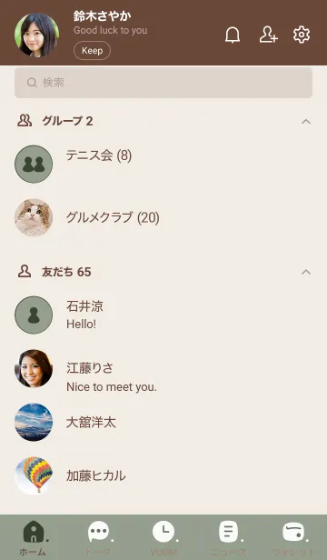 [LINE着せ替え] p08.15_スモーキーMアッシュ ブラウン2-9の画像2