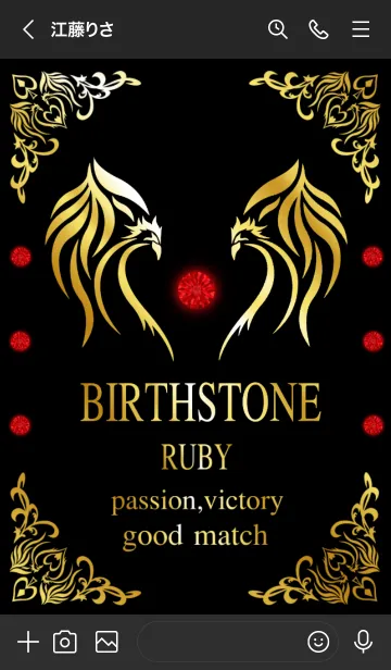 [LINE着せ替え] 7月 ルビー 黒の画像3