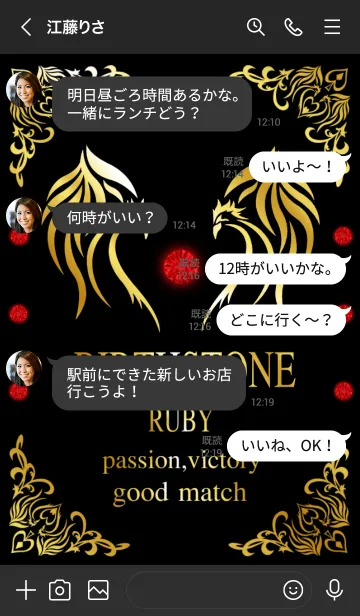 [LINE着せ替え] 7月 ルビー 黒の画像4