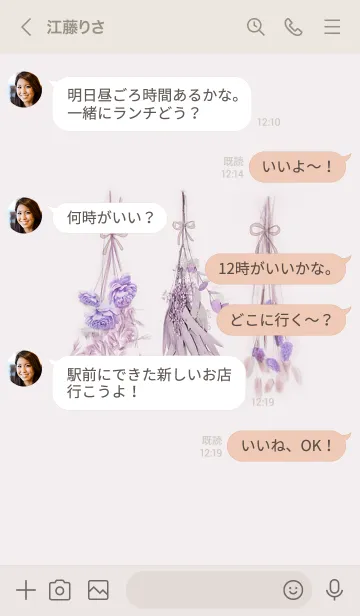 [LINE着せ替え] 微睡むドライフラワー・パープルの画像4