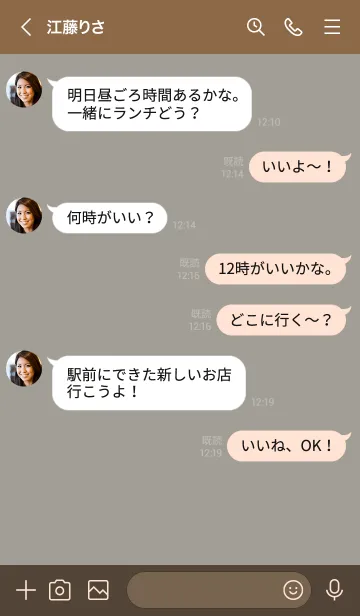 [LINE着せ替え] c08.14_スモーキーアッシュ ブラウン3-9の画像4