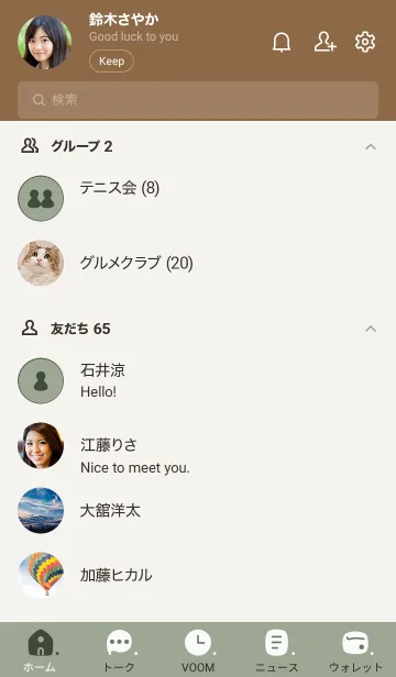 [LINE着せ替え] c08.14_スモーキーMアッシュ ブラウン3-9の画像2