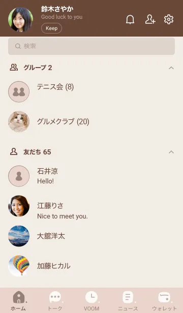 [LINE着せ替え] C08.12_ベージュ ブラウン2-6の画像2