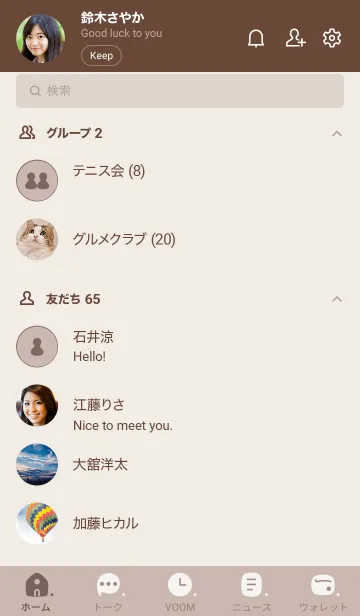 [LINE着せ替え] C08.12_ベージュ2 ブラウン2-6の画像2