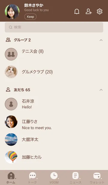 [LINE着せ替え] C08.12_ベージュ3 ブラウン2-6の画像2