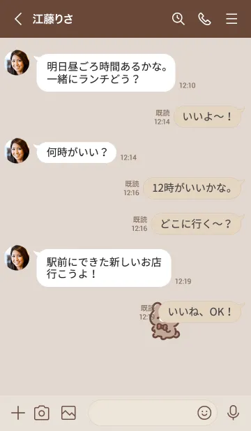 [LINE着せ替え] おすわりくまさん。ベージュの画像4