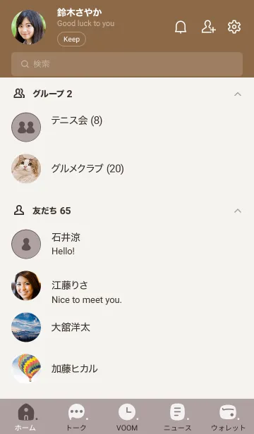 [LINE着せ替え] 708.11_ショコラ ブラウン3-6の画像2