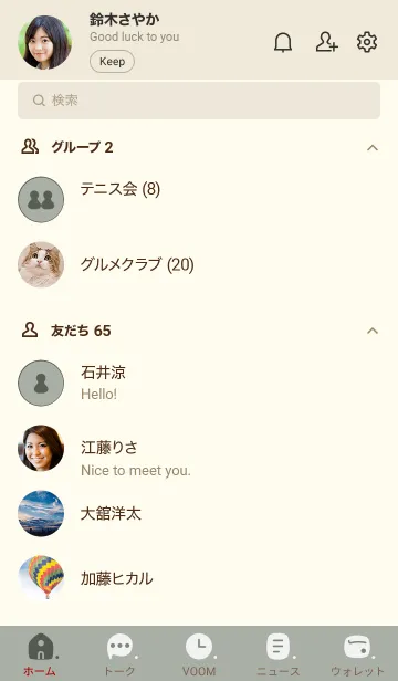 [LINE着せ替え] 308.10_スモーキーMアッシュ ベージュ3-6の画像2