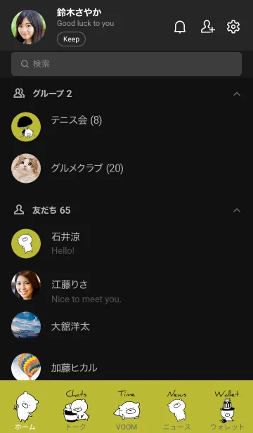 [LINE着せ替え] ブラックイエロー : モノクロのぽんこつ2の画像2