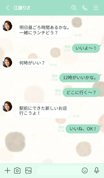 [LINE着せ替え] 水彩 丸 茶色10の画像4