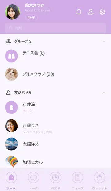 [LINE着せ替え] SIMPLE SMARTPHONE[PURPLE02]の画像2