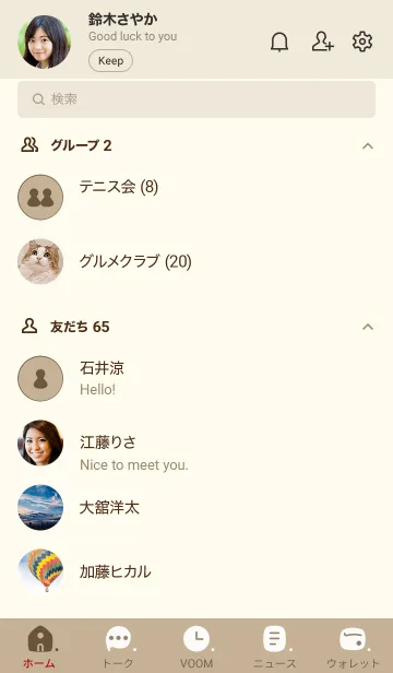 [LINE着せ替え] P08.13_ベージュ4 ベージュ3-9の画像2