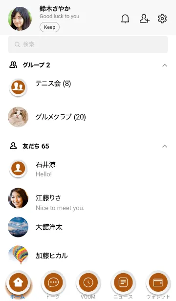 [LINE着せ替え] bronze orange on White Theme (JP)の画像2