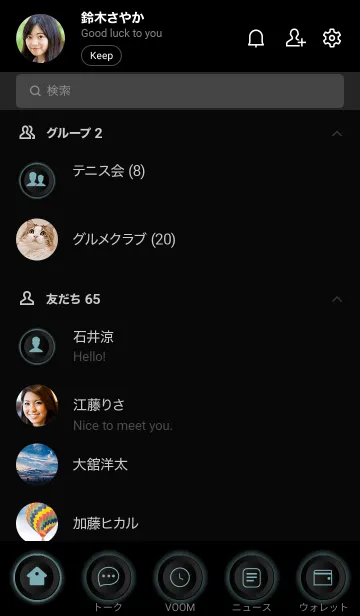 [LINE着せ替え] Aqua Blue on Black Theme (JP)の画像2